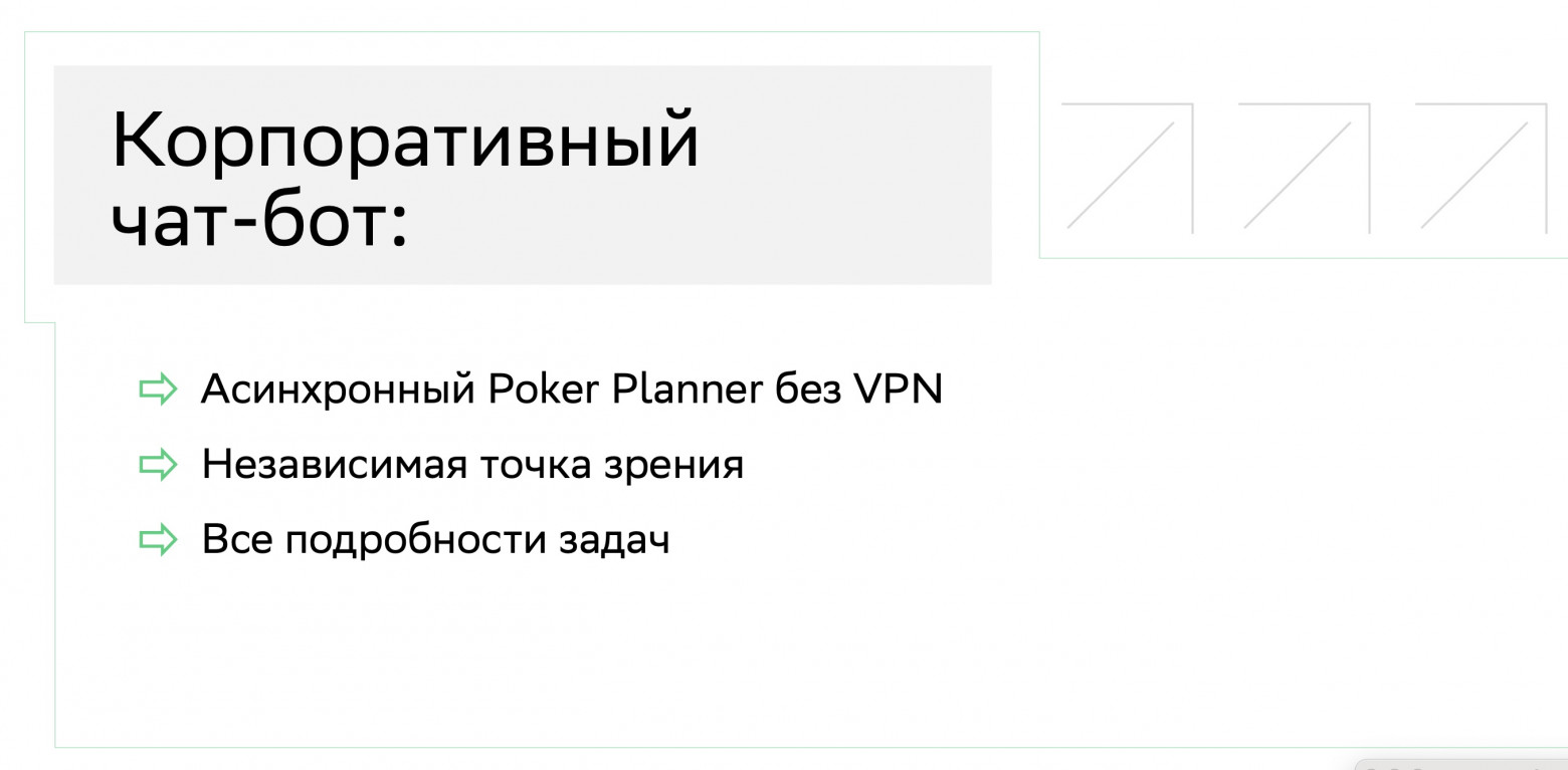 Что решает наш бот 